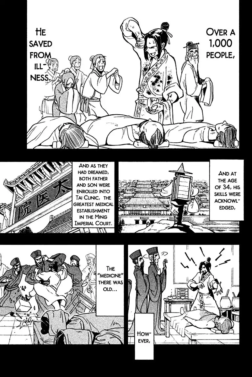 Samurai Ragazzi - Sengoku Shounen Seihou Kenbunroku Chapter 13 11